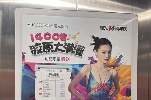 那曲电梯广告